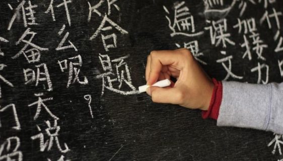نوشتن به زبان چینی
