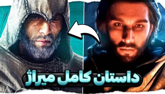 داستان Assassins Creed Mirage