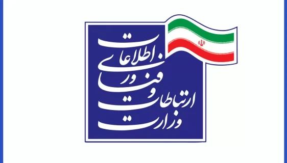 وزارت ارتباطات می‌تواند پلتفرم ملی شبکه توزیع کالا راه‌اندازی کند