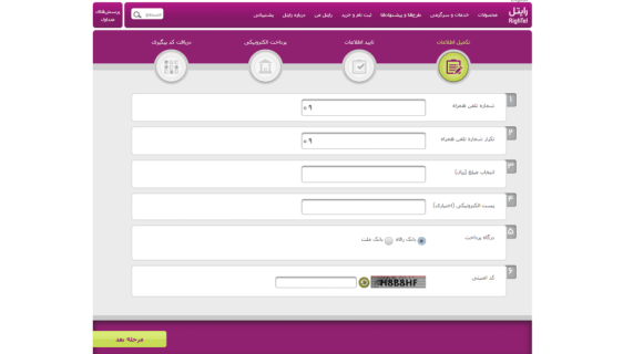 خرید شارژ رایتل برای دیگران