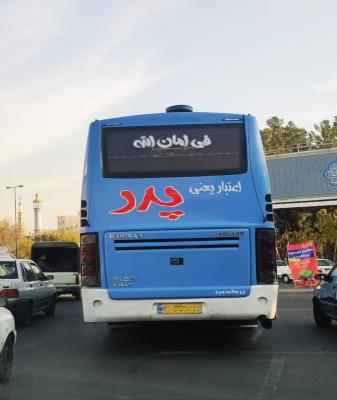 پشت نوشته زیبای یک اتوبوس که اشکتان را در می‌آورد+عکس
