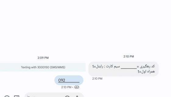استعلام سیم کارت ایرانسل | کد دستوری + آموزش جامع تصویری