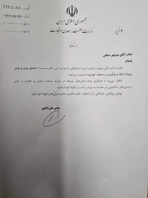 منوچهر منطقی