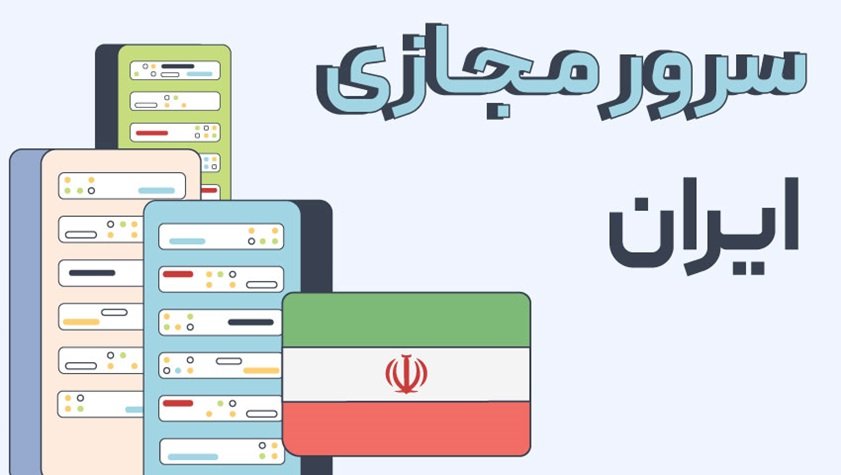 مبین هاست ارائه دهنده ارزان‌ترین سرور مجازی و اختصاصی ایران