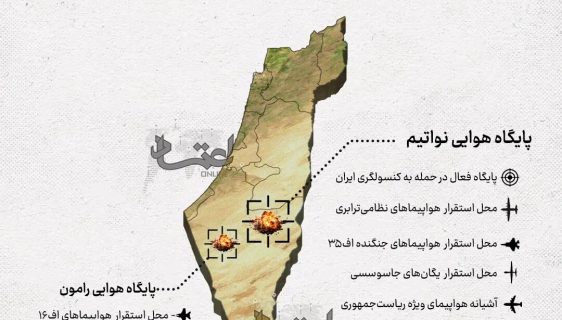 این ۲ پایگاه نظامی اسرائیل هدف موشک های سپاه پاسداران قرار گرفت +اینفوگرافیک