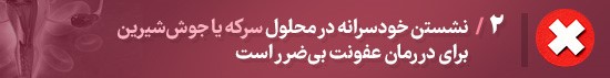 پیشنهاد های مهم درمورد عفونت های زنانه_دیدانگار 6 1715505769 404 پیشنهاد های مهم درمورد عفونت های زنانه دیدانگار