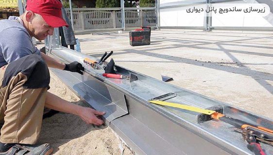 نحوه نصب و اجرای صحیح انواع ساندویچ پانل