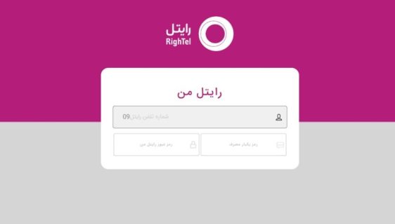 رایتل من