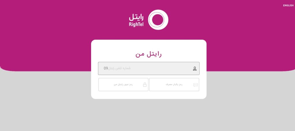 رایتل من