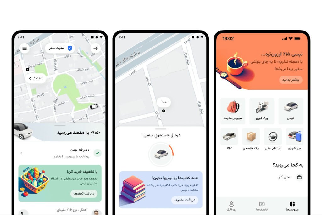 بیلبورد لازم نیست؛ با اپلیکیشن تپسی به هدف بزنید