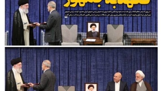 عذرخواهی روزنامه صداوسیما بابت عکس جنجالی +عکس