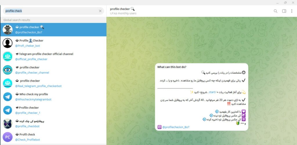 چه افرادی پروفایل تلگرام ما را چک میکنند؟_دیدانگار 12 1724782238 433 چه افرادی پروفایل تلگرام ما را چک میکنند؟ دیدانگار