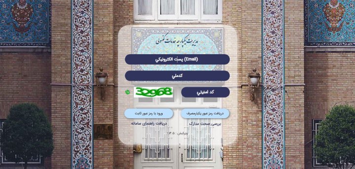 1724894381 216 آپوستیل سند ازدواج و طلاق دیدانگار