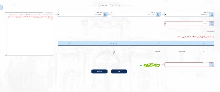 1724894381 22 آپوستیل سند ازدواج و طلاق دیدانگار