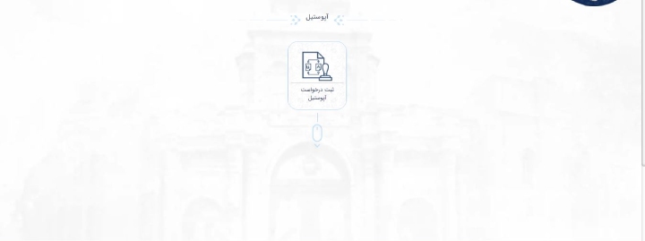 1724894381 615 آپوستیل سند ازدواج و طلاق دیدانگار