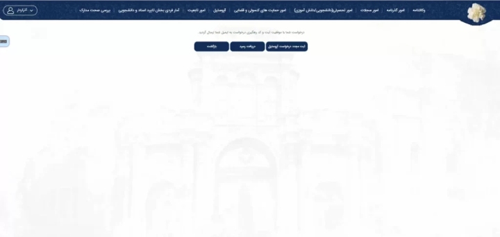 1724894381 656 آپوستیل سند ازدواج و طلاق دیدانگار
