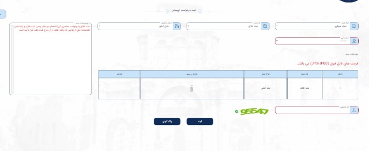 1724894381 987 آپوستیل سند ازدواج و طلاق دیدانگار