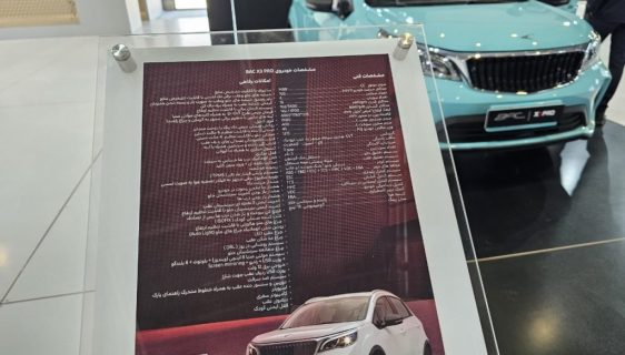 شرایط فروش بک X3 پرو