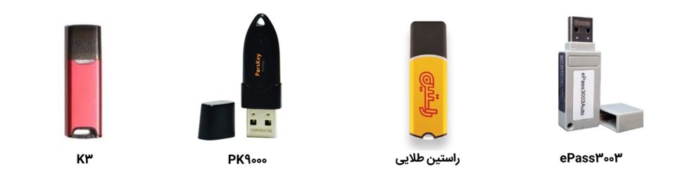 1731398121 777 کدام توکن امضای دیجیتال را بخرم دیدانگار