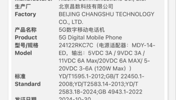 ردمی K80E ،K80 و K80 پرو با دریافت مجوز به عرضه نزدیک‌تر شدند