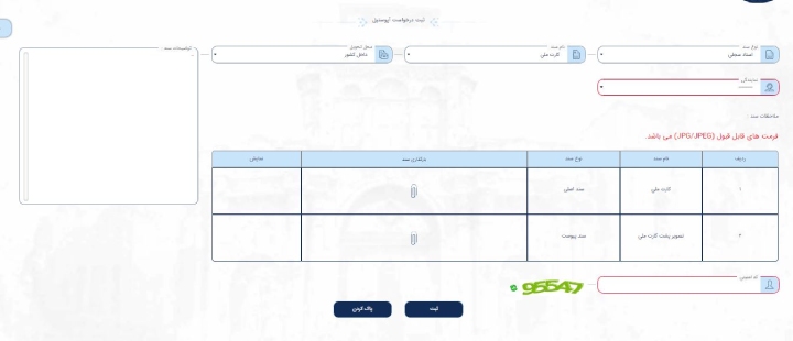 1738034126 185 راهنمای قدم به قدم آپوستیل شناسنامه و کارت ملی
