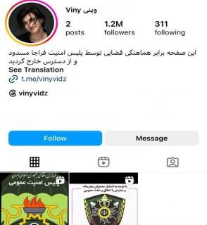 پیج بلاگر و یوتیوبر سازنده بلایند دیت توسط فراجا بسته شد+عکس