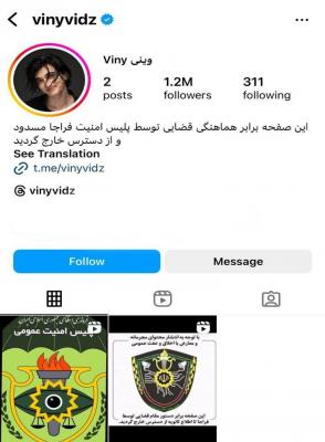پیج بلاگر و یوتیوبر سازنده بلایند دیت توسط فراجا بسته شد+عکس