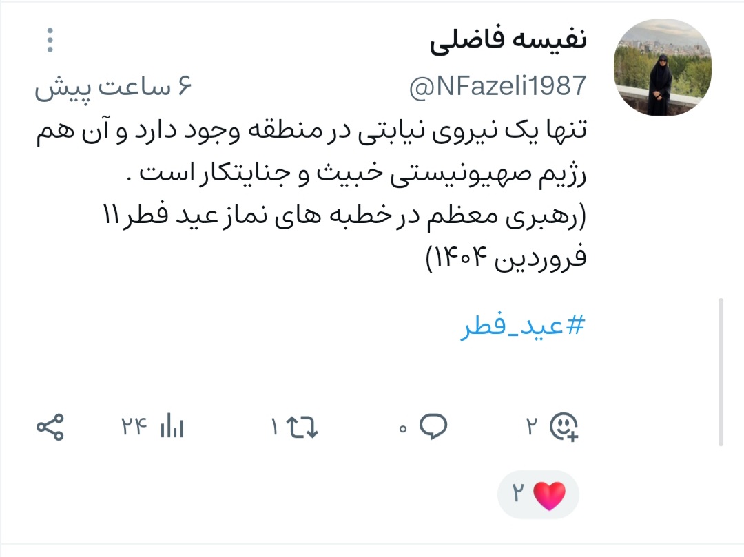 1743596506 580 عکس العمل کاربران فضای مجازی به سخنان رهبر انقلاب در