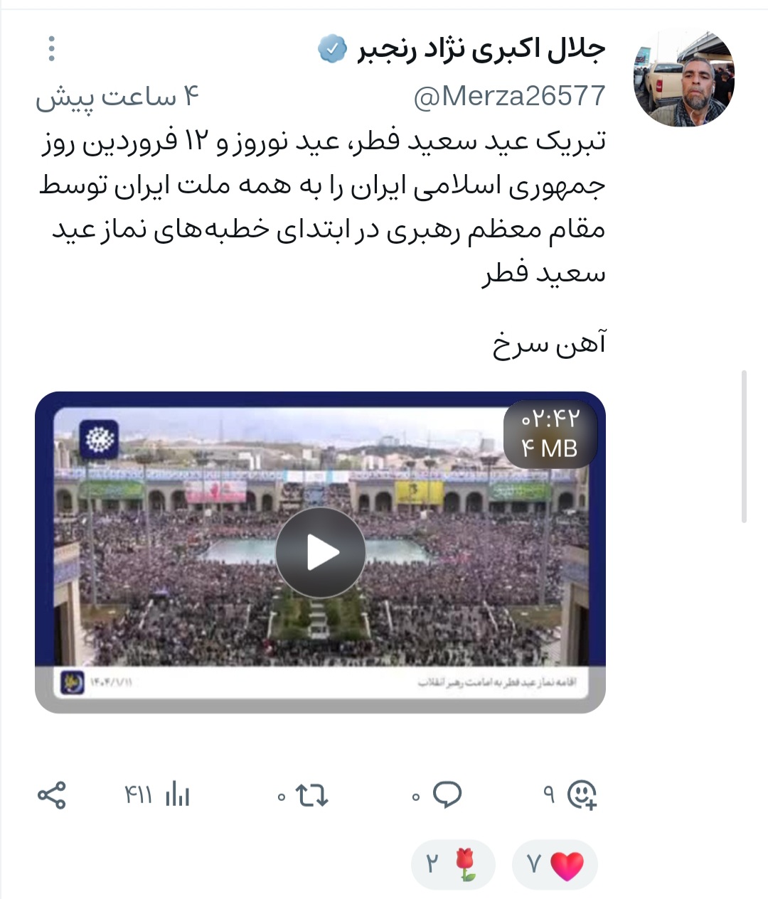 1743596506 843 عکس العمل کاربران فضای مجازی به سخنان رهبر انقلاب در