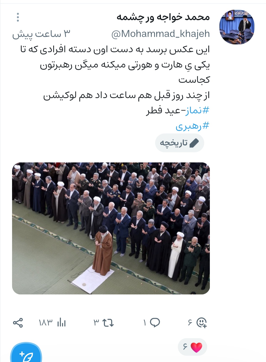 1743596506 900 عکس العمل کاربران فضای مجازی به سخنان رهبر انقلاب در