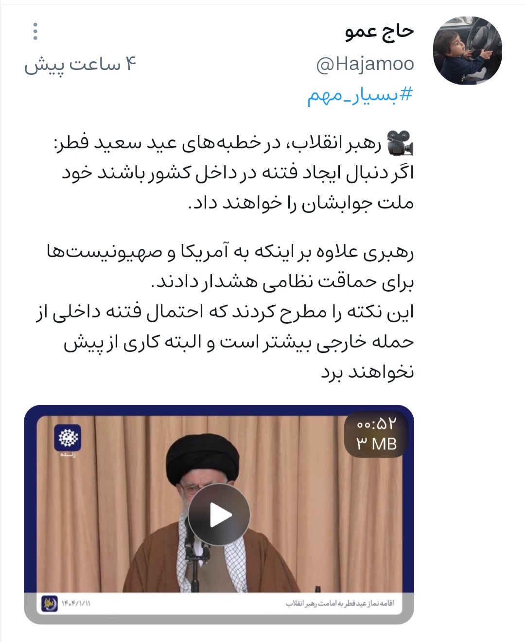1743596506 961 عکس العمل کاربران فضای مجازی به سخنان رهبر انقلاب در