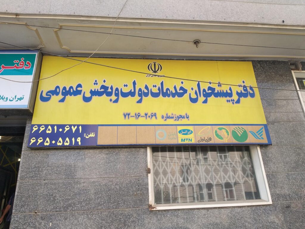 1743933354 719 ۱۵ مهارتی که کارمندان قسمت خدمات مشتریان باید بلد باشند دیدانگار