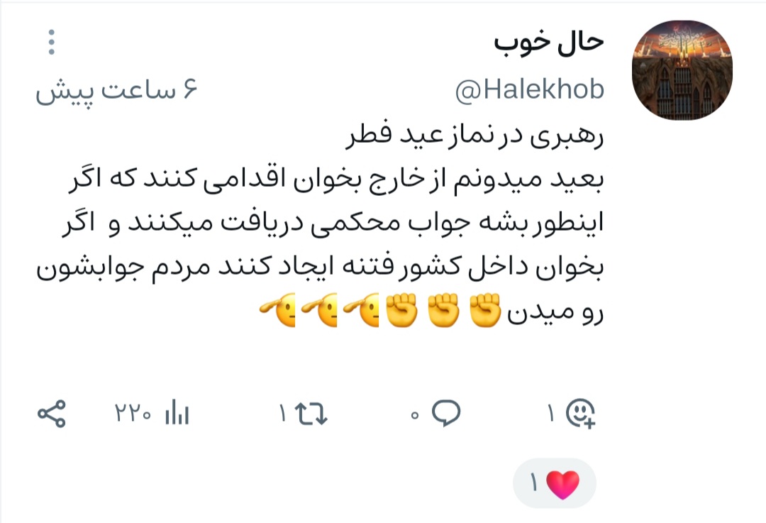 واکنش کاربران فضای مجازی به سخنان رهبر انقلاب در نماز عید فطر + تصاویر