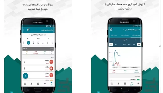 قیاس همراه