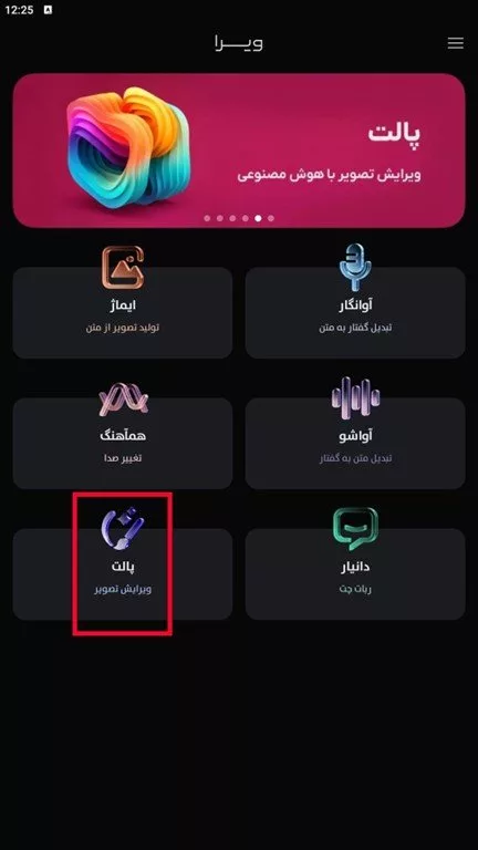 1757337826 866 کارتونی کردن عکس با ویرا؛ سریع و ساده دیدانگار.webp