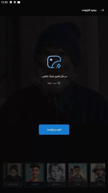 1757337827 100 کارتونی کردن عکس با ویرا؛ سریع و ساده دیدانگار.webp