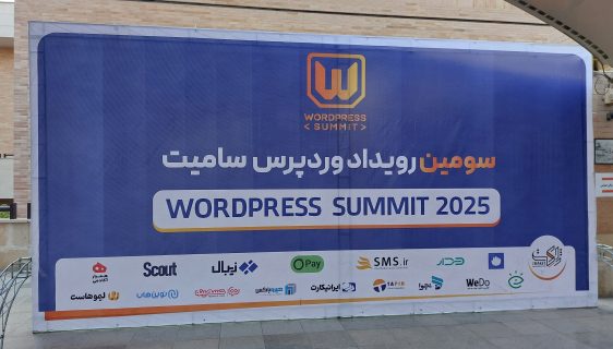 وردپرس سامیت ۲۰۲۵ برگزار شد؛ از تاب‌آوری در شرایط بحران تا آینده سئو با هوش مصنوعی