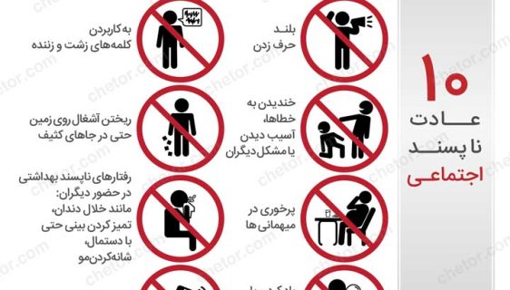 اینفوگرافی چیست