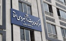 مرکز راهبردی افتا مرجع واحد صدور مجوزهای امنیت فضای مجازی شد