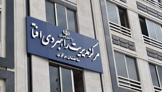 مرکز راهبردی افتا مرجع واحد صدور مجوزهای امنیت فضای مجازی شد