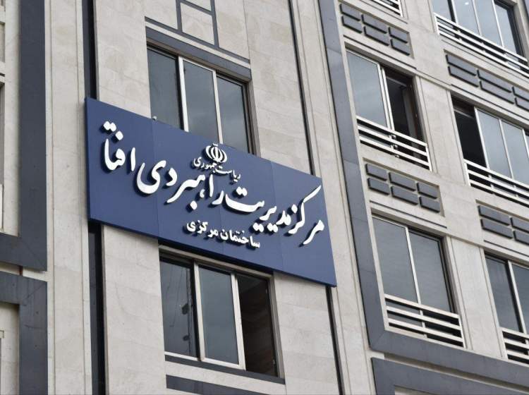 مرکز راهبردی افتا مرجع واحد صدور مجوزهای امنیت فضای مجازی شد